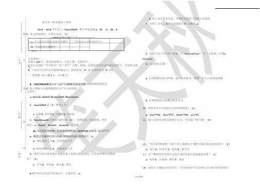 CorelDraw中期考试试卷(含答案)