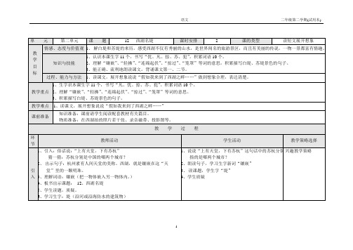 12 西湖名堤