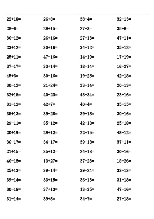 一年级50以内加减法口算题