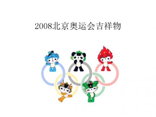 beijing2008