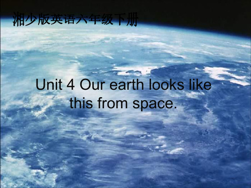 湘少版六年级英语下册unit4ourearthlookslikethisfromspaceppt课件