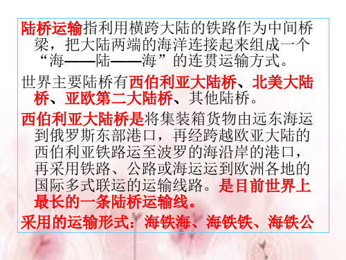 集装箱租赁
