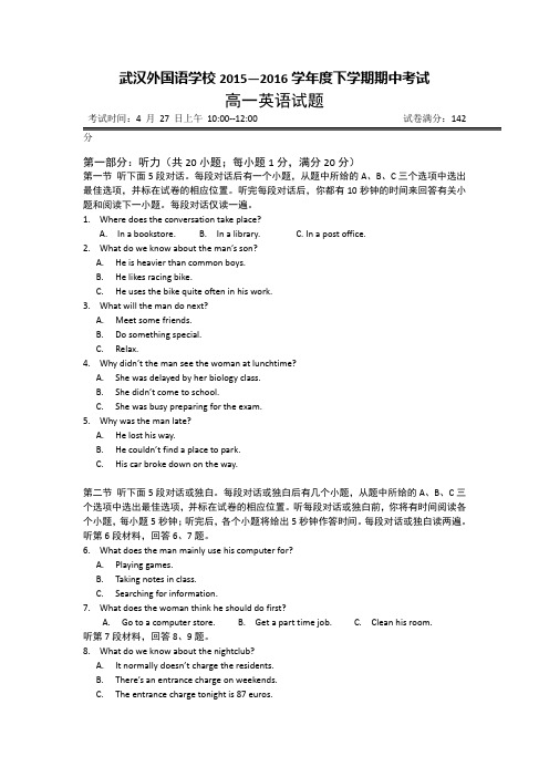 湖北武汉外国语学校高一下学期期中考试英语试题 word版含答案