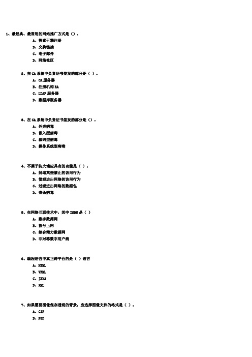 电子商务大赛整理9