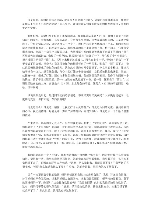 变废为宝简单小制作作文600字废物巧变宝