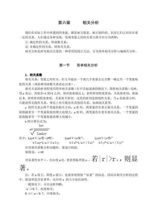 教育学知识点华东师范大学教师资格证版本