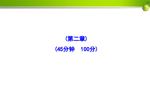 九年级数学上册单元评价检测(二)课件 北师大版