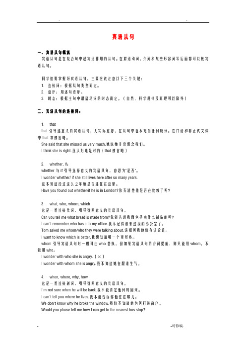 定语从句及宾语从句的区别及联系