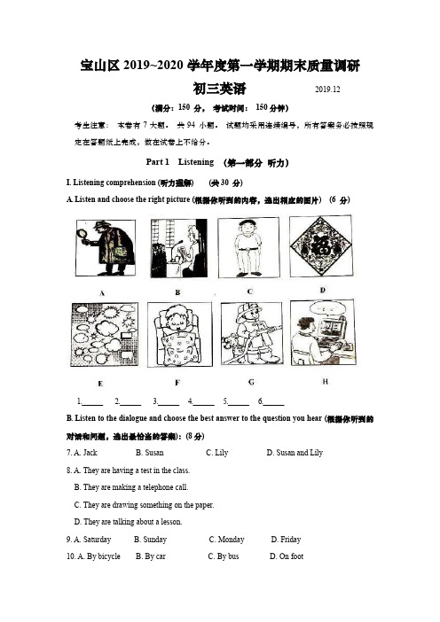 上海市宝山区2020届九年级上学期期末(一模)质量监控英语试卷(Word原卷版 )