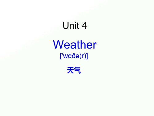 2020年四年级下册英语课件-Unit3 weather｜人教PEP (共54张PPT)