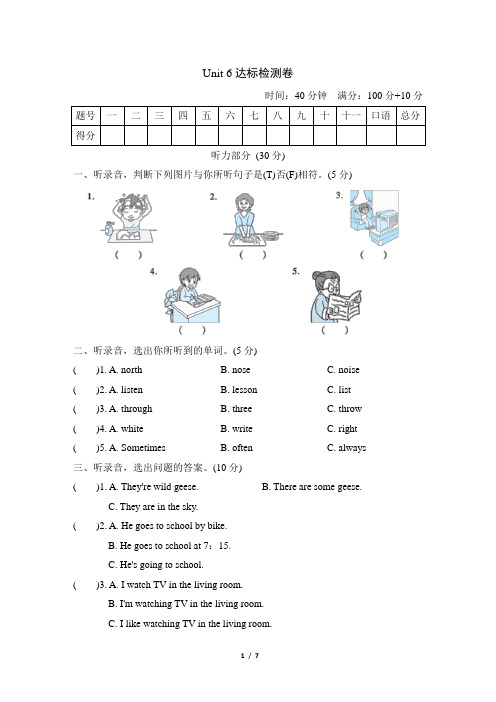 五年级上册英语试题-Unit 6 Family life测试卷(含听力材料,音频及答案)沪教牛津版(深圳用)