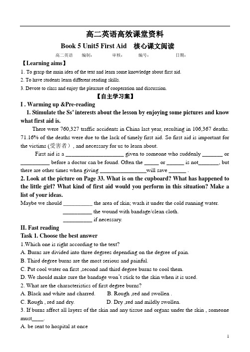 高二英语高效课堂资料B5U5阅读