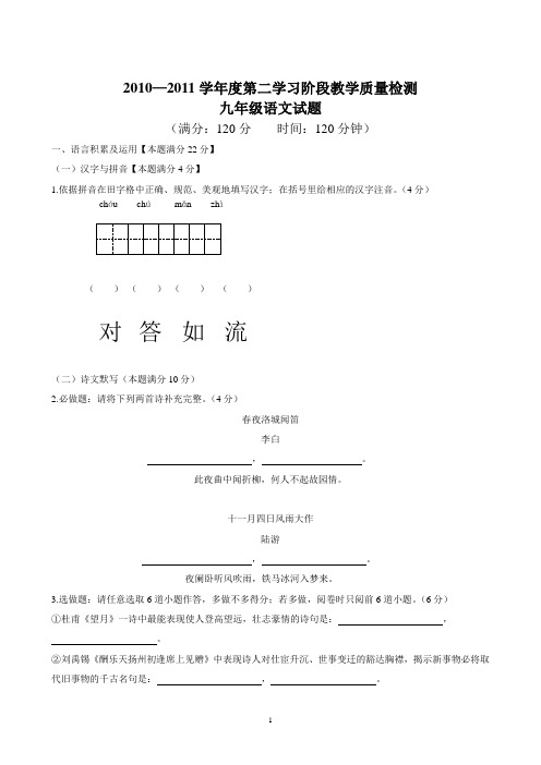 2011年青岛21中中考一模试题