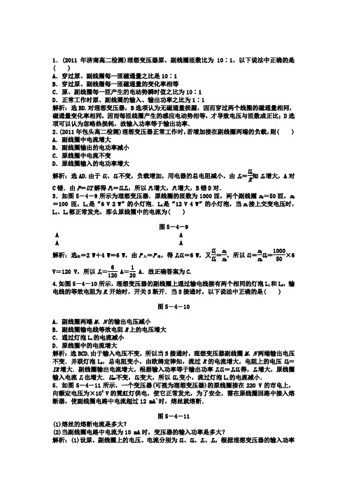 变压器练习题及答案解析