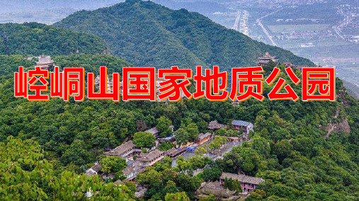 世外桃源,崆峒山国家地质公园的仙境之旅