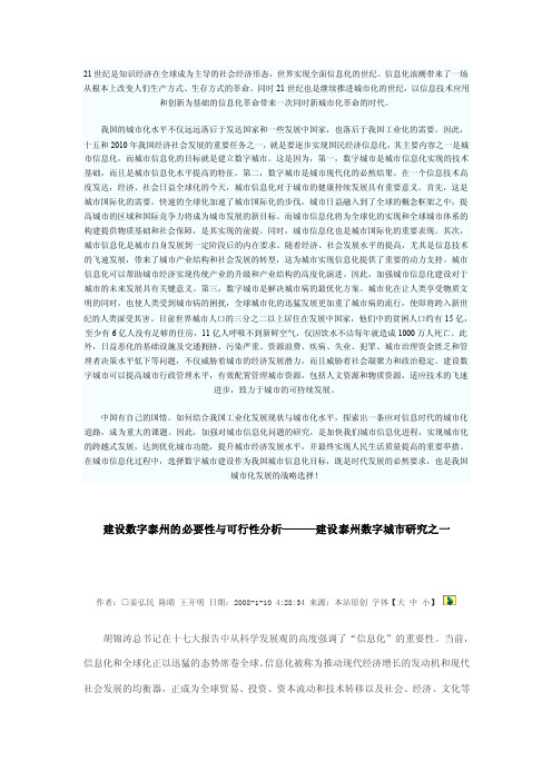 21世纪是知识经济在全球成为主导的社会经济形态