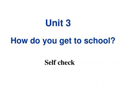 最新人教新目标英语七年级下册unit 3《how do you get to school》self check 课件