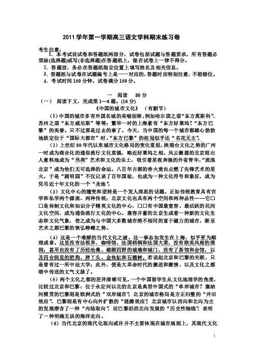 2012届闸北区高三一模语文有答案