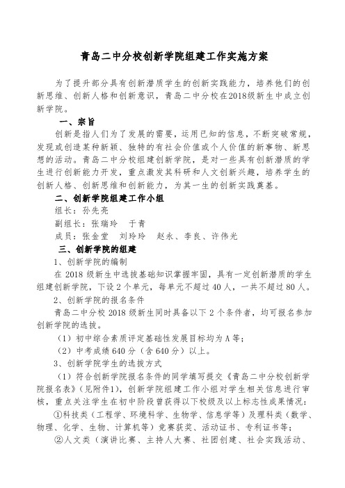 青岛交通运输委员会领导干部接访计划表五月份