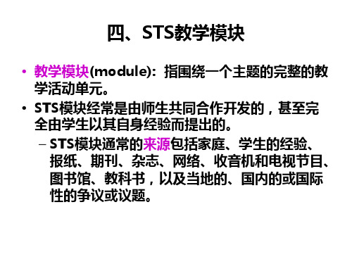 直观教学与直观教具