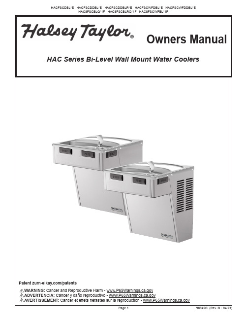 HAC Series Bi-Level Wall Mount Water Coolers 产品说明书