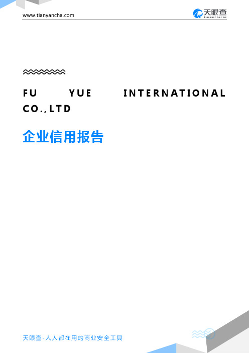 FU YUE INTERNATIONAL CO.,LTD企业信用报告-天眼查