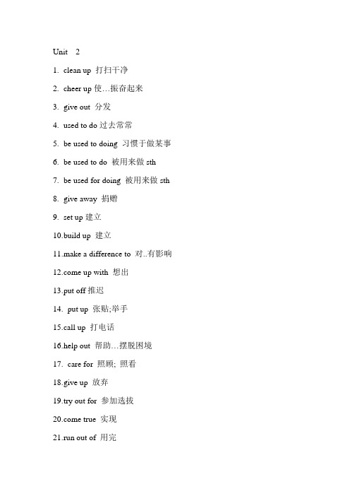 2014版八年级英语下二单元短语