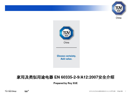 家用和类似用途电器EN 60335-2-9_A12_2007介绍