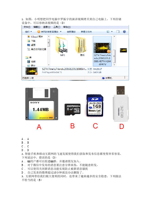 信息学业水平考试模拟6含答案