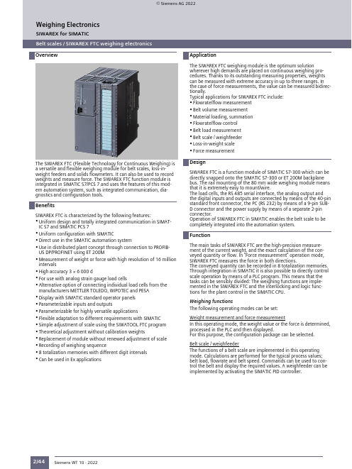 SIWAREX FTC 弹性技术适用于持续测量说明书