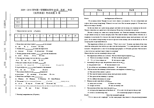 试题命题的标准格式艺术B卷