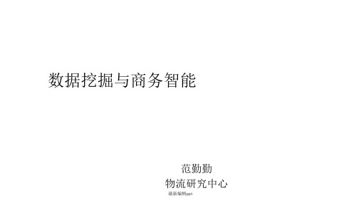 数据挖掘 第6章--挖掘频繁模式、关联和相关性ppt课件