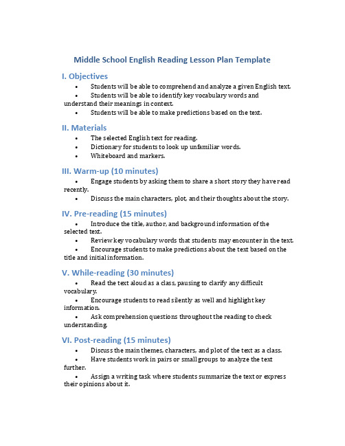 初中英语阅读课教案模板全英文
