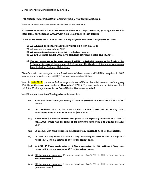 Comprehensive Consolidation Exercise 2会计综合例题题目