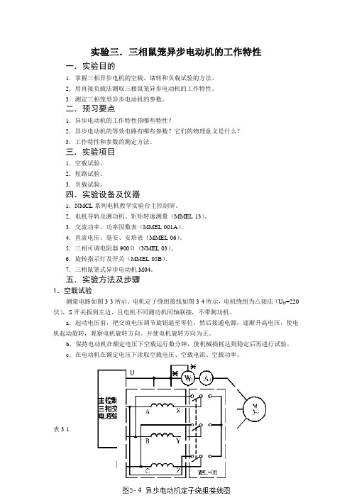 实验三四五实验报告