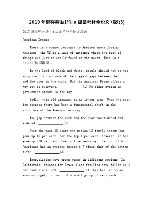 2019年职称英语卫生a级备考补全短文习题(5)