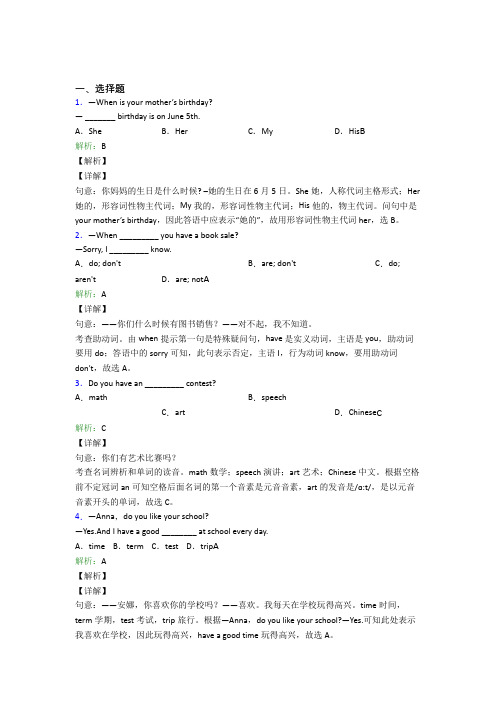 深圳新园学校初中英语七年级上册Unit 8知识点总结(培优专题)