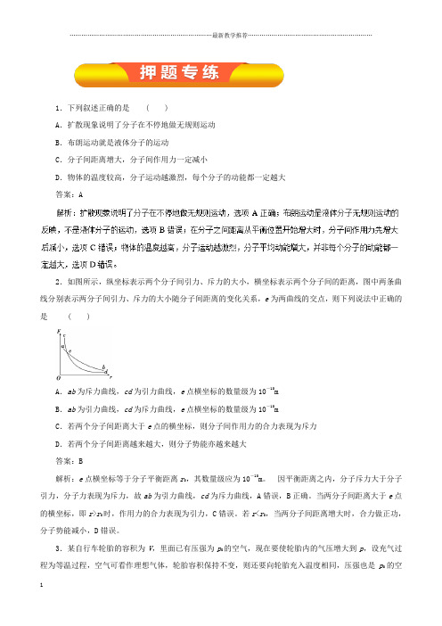 第11章+单元测试-2019年高考物理一轮复习精品资料+Word版含解析