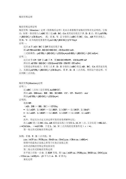 数学高手必记公式及证明