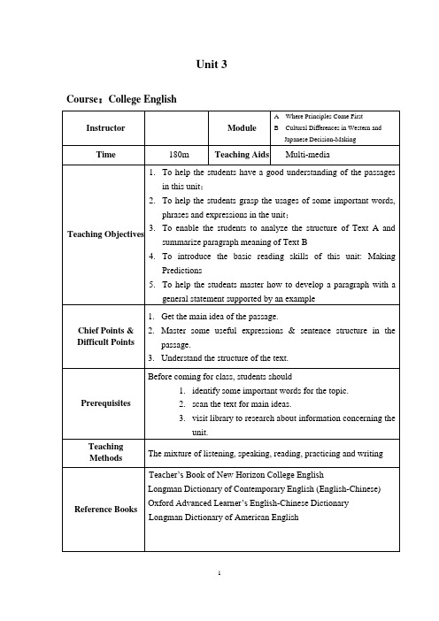 新视野读写教程第三册教案Unit 3