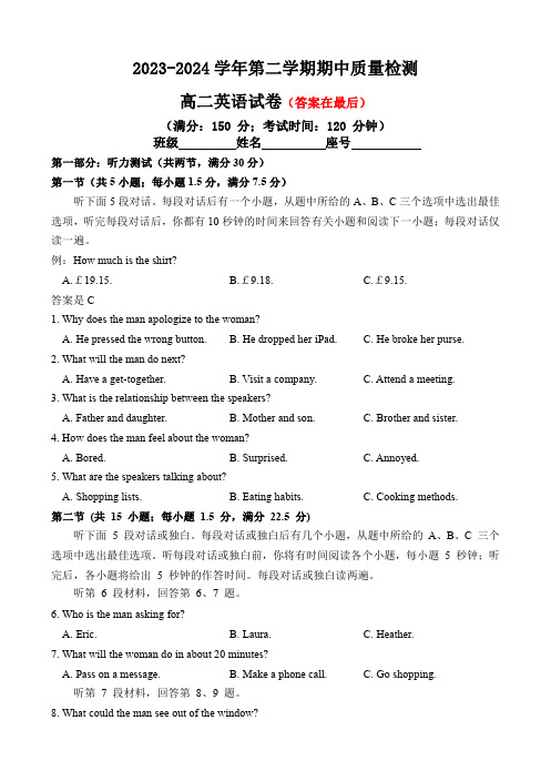 福建省福州市等五校2023-2024学年高二下学期期中联考试题  英语含答案