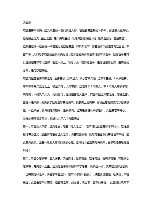 项羽应不应该自刎乌江