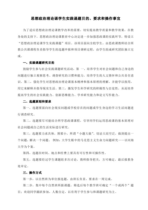 课题申请书和结题报告材料格式要求规范