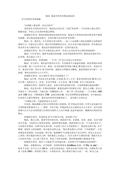 陶喆我成为明星好像是被迫的