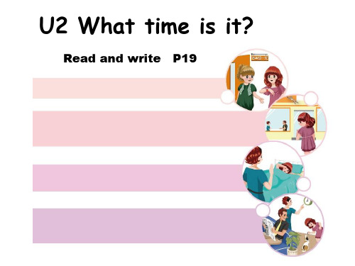 PEP英语四年级下册U2 What time is it Read and write(教学课件)