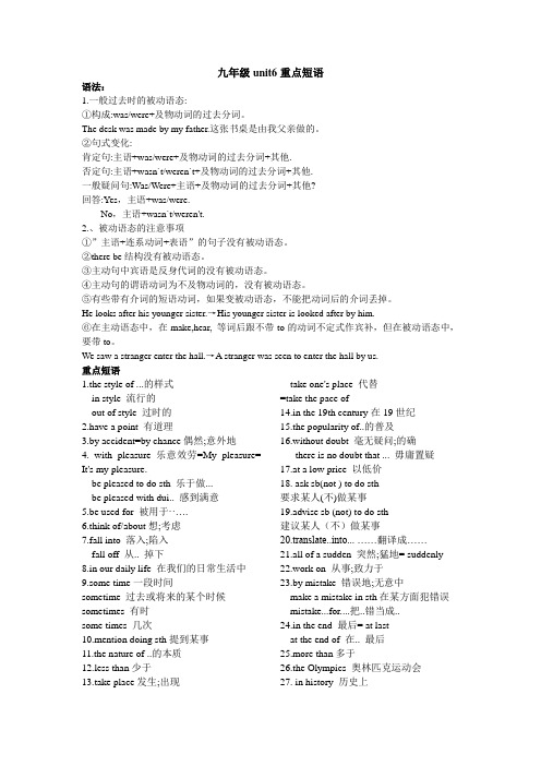 Unit6知识点人教版英语九年级全册