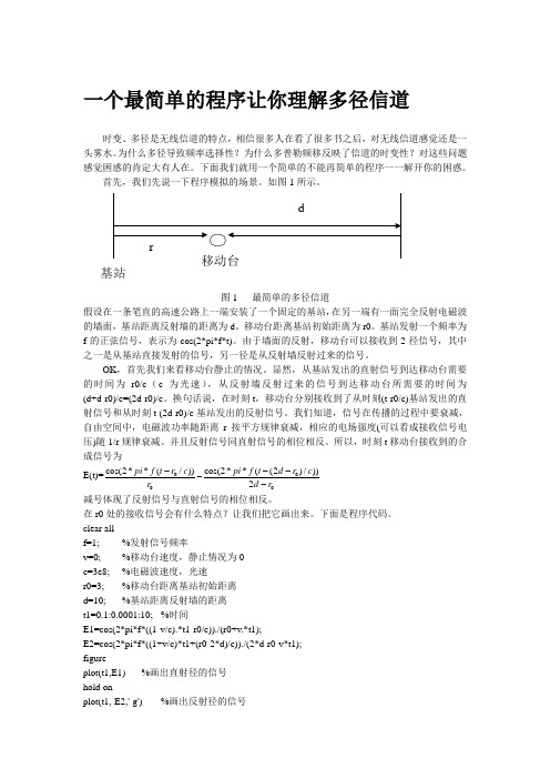 平坦衰落和频率选择性衰落