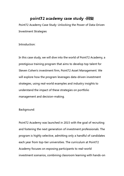 point72 academy case study -回复