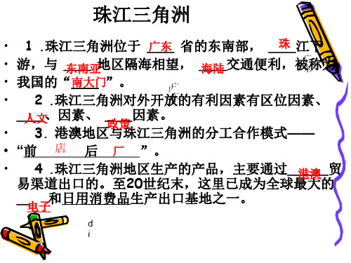 认识省内区