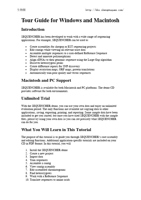 sequencher4.5序列拼接软件使用说明